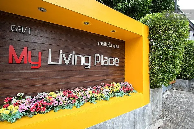 รูปภาพ My Living Place - รามคำแหง 52 | อพาร์ทเม้นท์ หอพัก ที่พัก ห้องพัก - รูปที่ 18/22